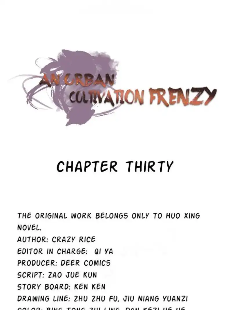 An urban cultivation frenzy Chapter 30 1